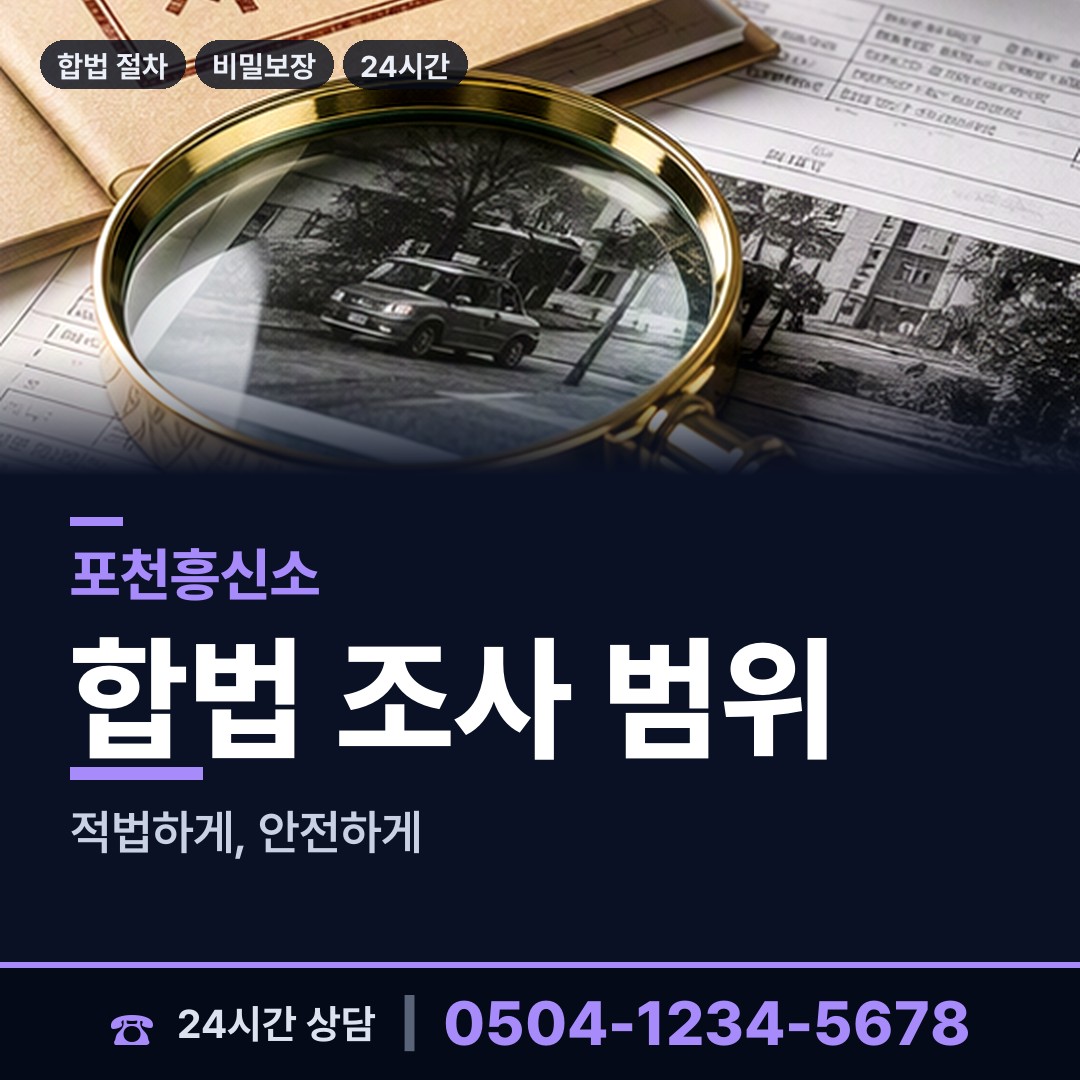 포천 일동면 실종자찾기 상담 안내