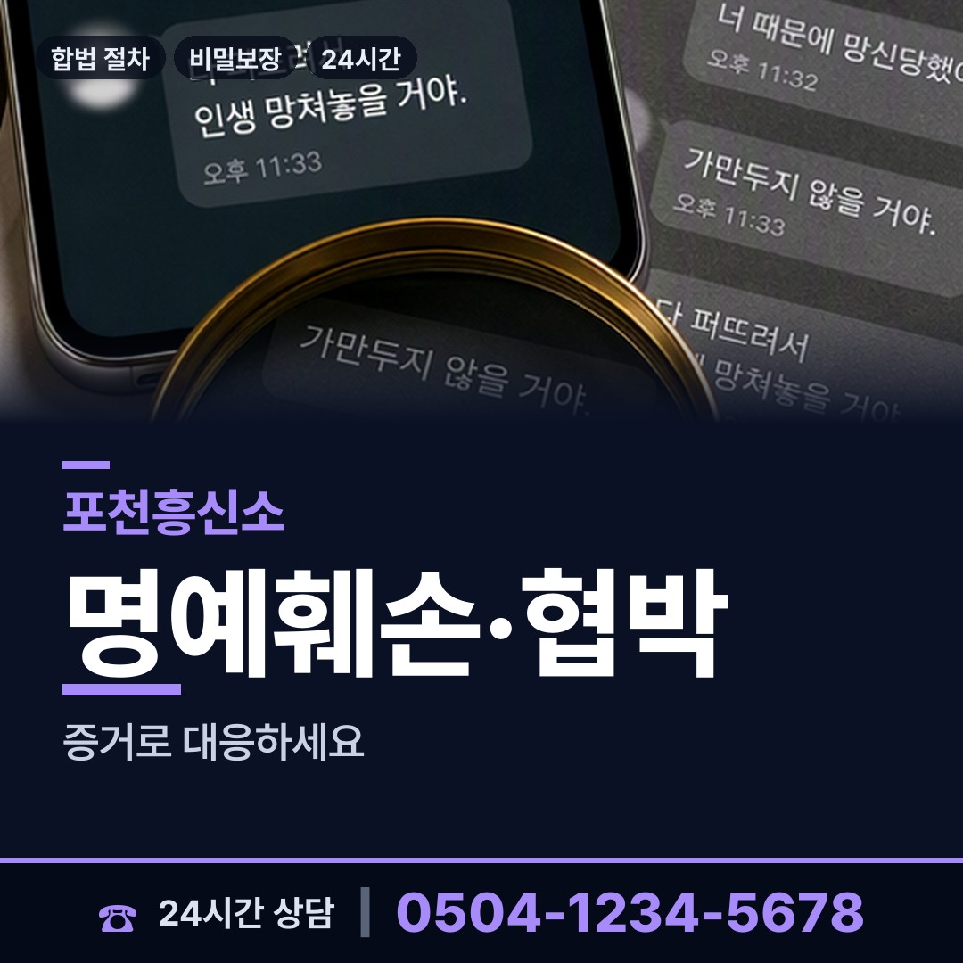 포천 일동면 친권조사 상담 안내