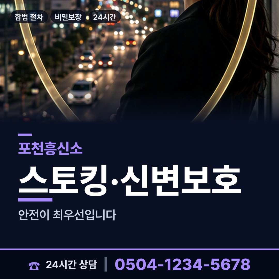 포천 일동면 신속조사 상담 안내