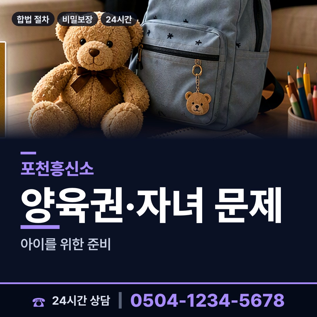 포천 일동면 탐정사무소 상담 안내